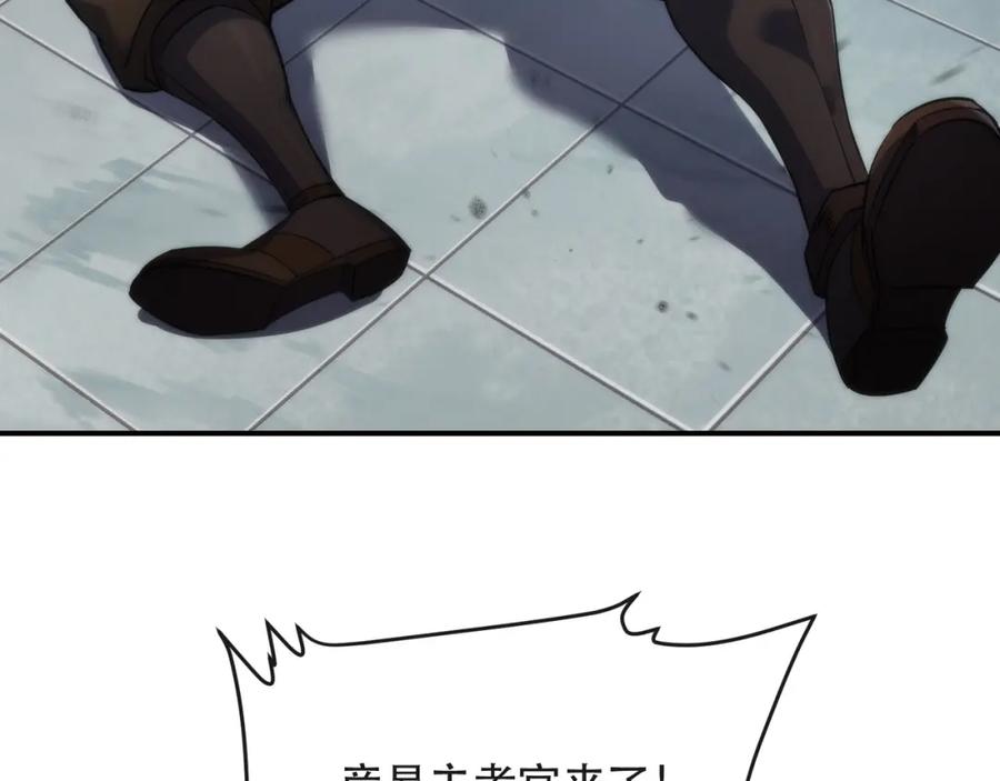 《末世降临：符石王者！》第35话 组队风波 第116页