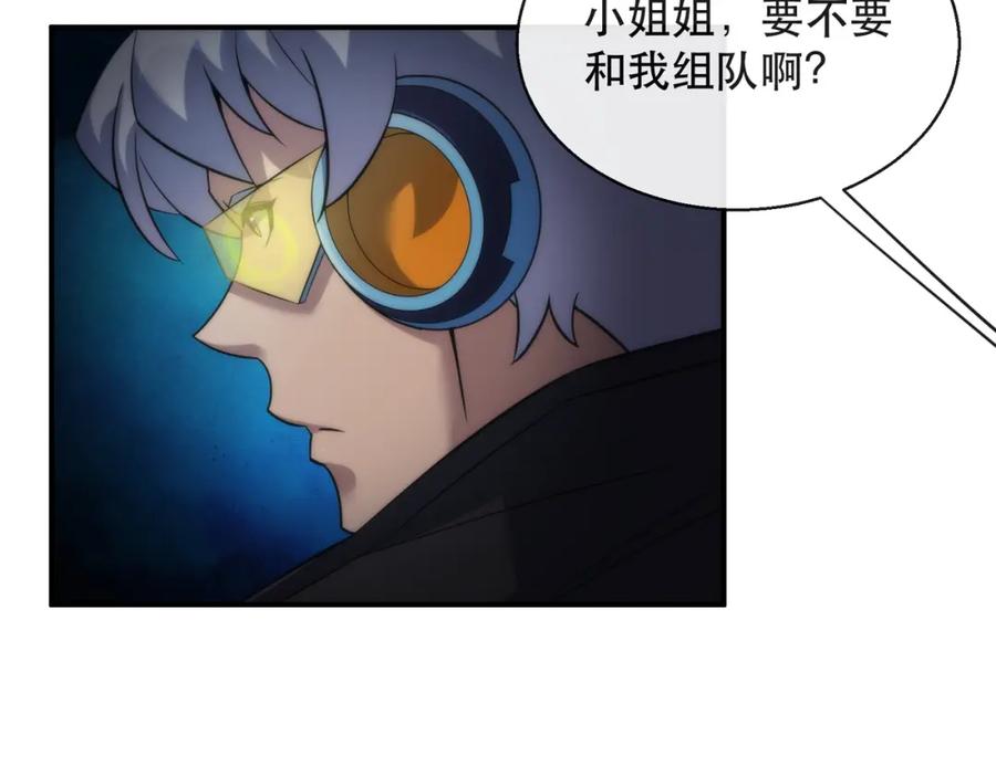 《末世降临：符石王者！》第35话 组队风波 第40页