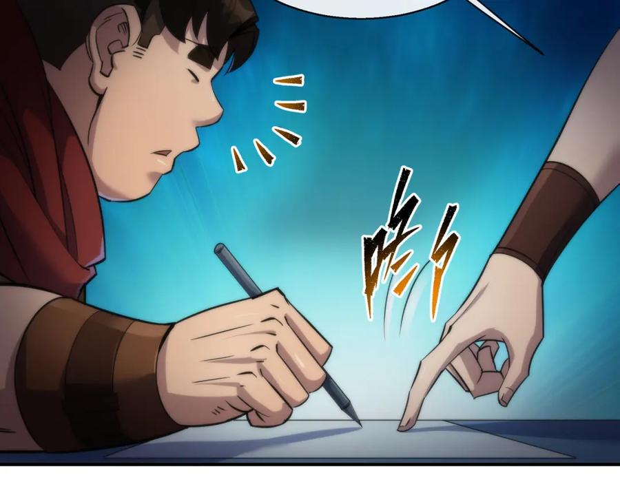 《末世降临：符石王者！》第35话 组队风波 第82页