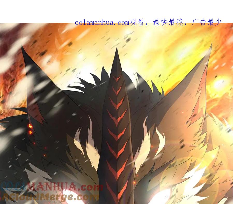 《末世降临：符石王者！》第35话 组队风波 第1页