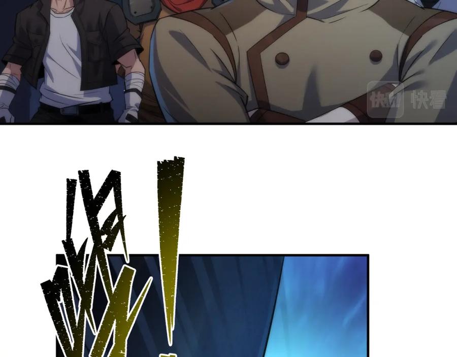 《末世降临：符石王者！》第35话 组队风波 第100页