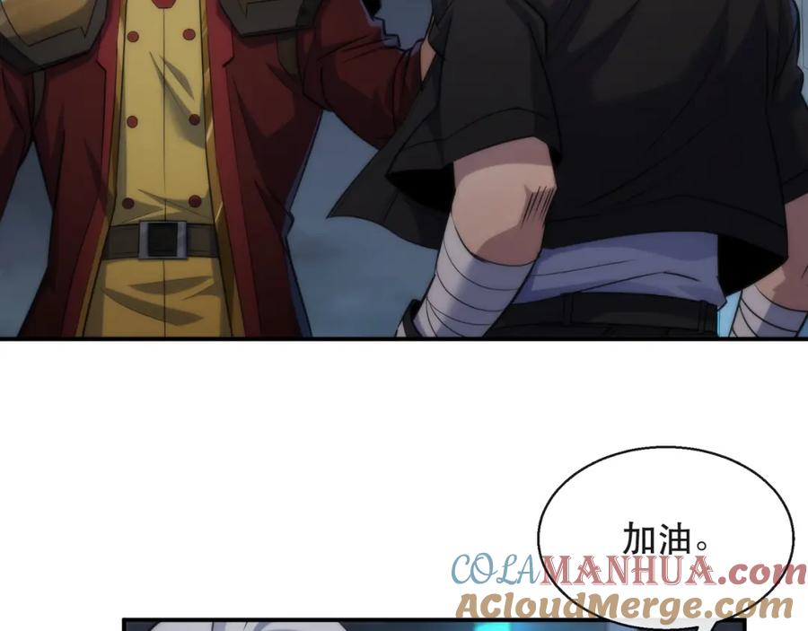《末世降临：符石王者！》第35话 组队风波 第129页