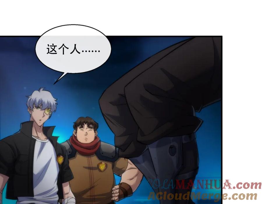 《末世降临：符石王者！》第36话 队伍成形 第29页