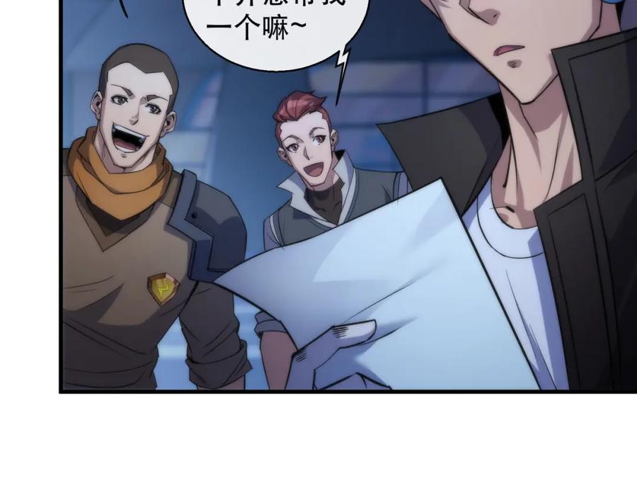 《末世降临：符石王者！》第36话 队伍成形 第10页
