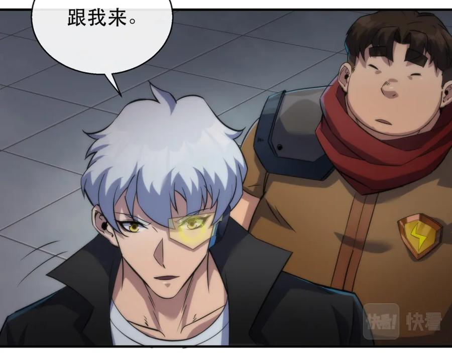 《末世降临：符石王者！》第36话 队伍成形 第34页
