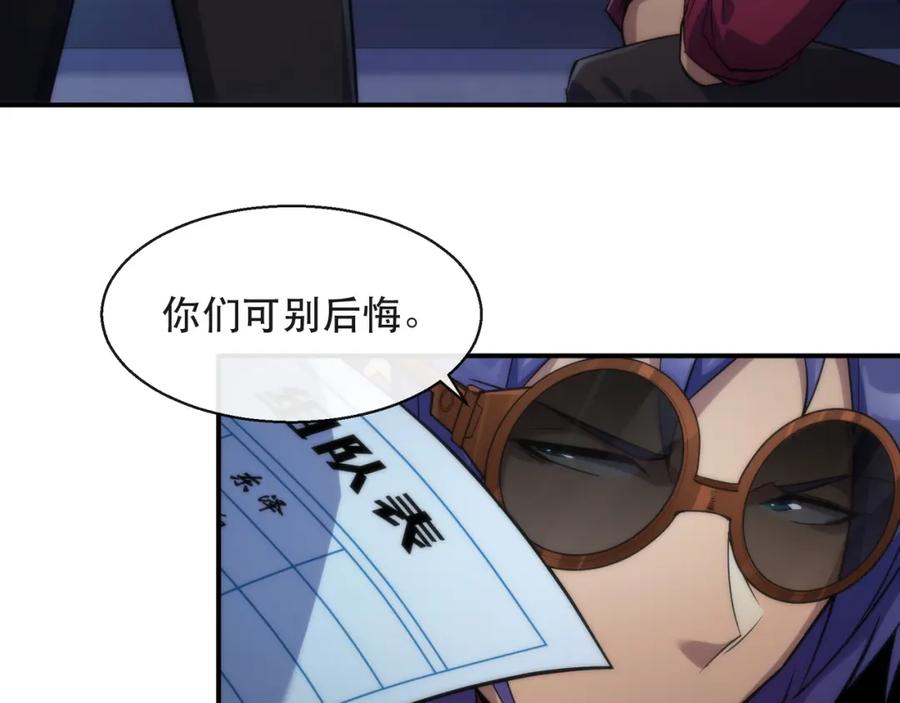 《末世降临：符石王者！》第36话 队伍成形 第63页