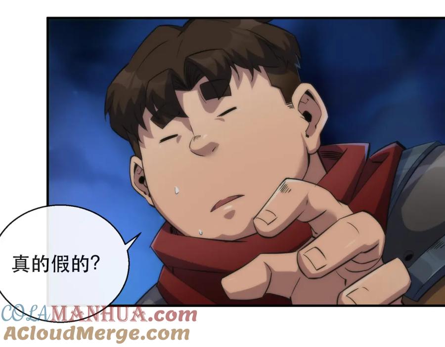 《末世降临：符石王者！》第36话 队伍成形 第41页