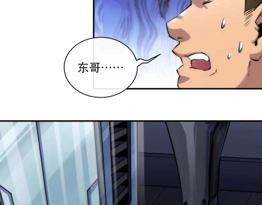 《末世降临：符石王者！》第36话 队伍成形 第124页