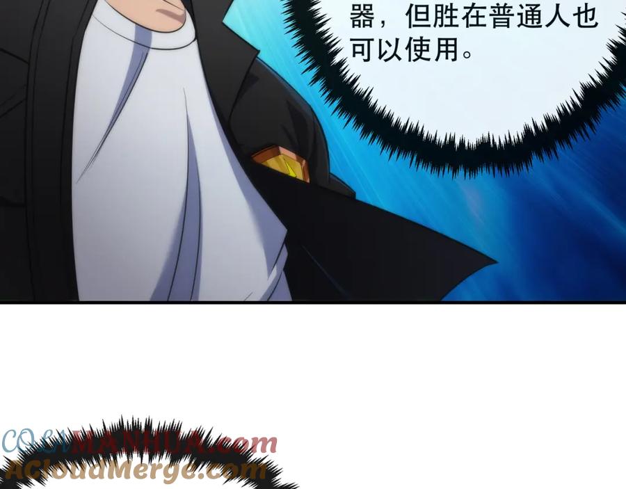 《末世降临：符石王者！》第36话 队伍成形 第49页