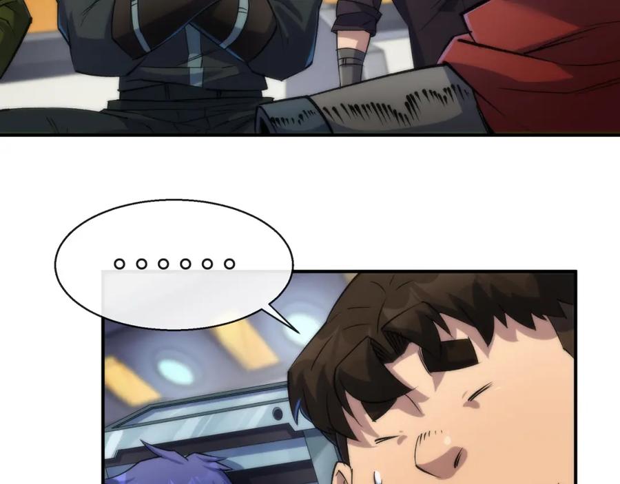 《末世降临：符石王者！》第36话 队伍成形 第118页