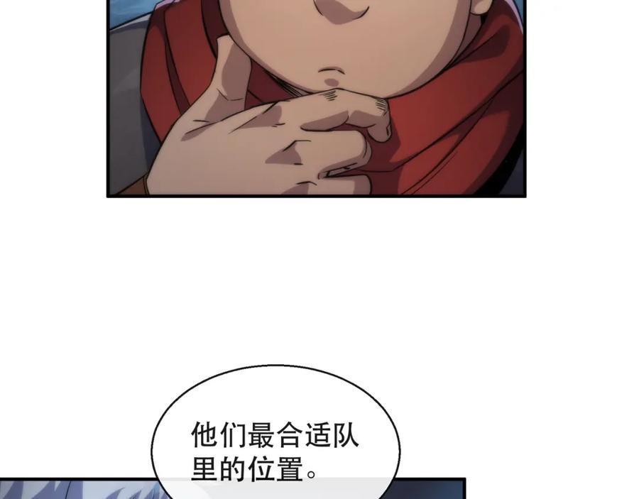《末世降临：符石王者！》第36话 队伍成形 第79页