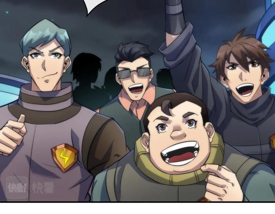 《末世降临：符石王者！》第36话 队伍成形 第74页