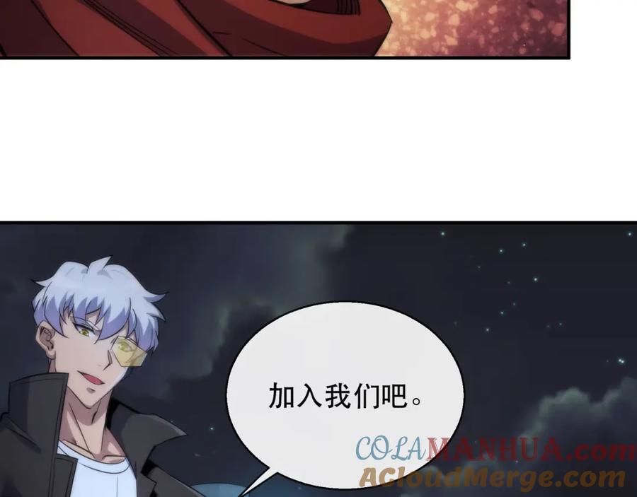 《末世降临：符石王者！》第36话 队伍成形 第61页