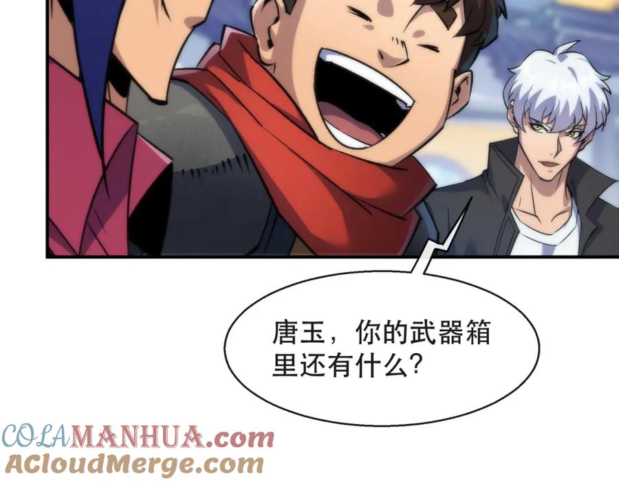 《末世降临：符石王者！》第36话 队伍成形 第133页