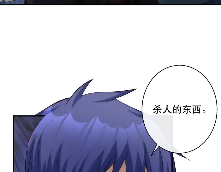 《末世降临：符石王者！》第36话 队伍成形 第39页