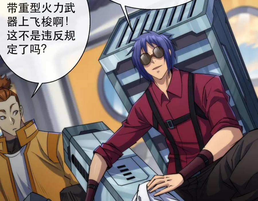 《末世降临：符石王者！》第36话 队伍成形 第127页