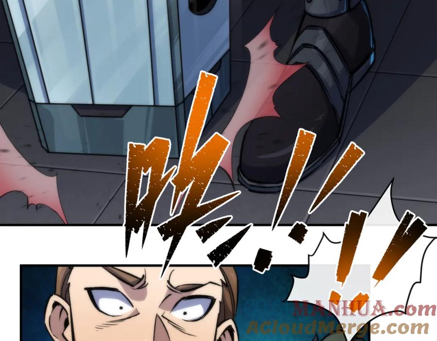 《末世降临：符石王者！》第36话 队伍成形 第125页