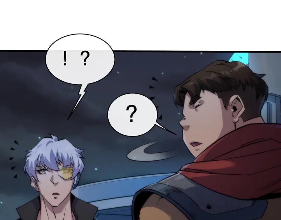 《末世降临：符石王者！》第36话 队伍成形 第27页