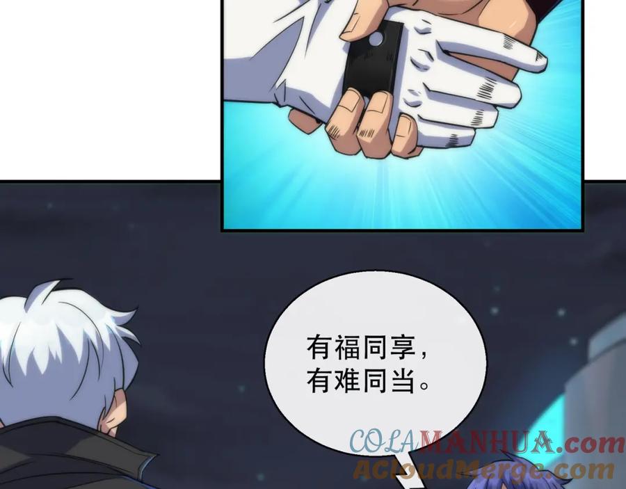 《末世降临：符石王者！》第36话 队伍成形 第69页
