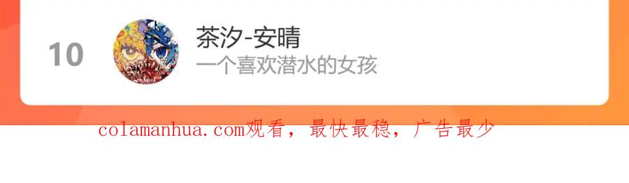 《末世降临：符石王者！》第36话 队伍成形 第144页