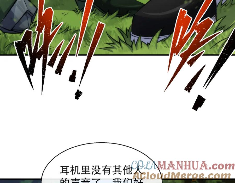 《末世降临：符石王者！》第37话 降落，风雷岛 第89页