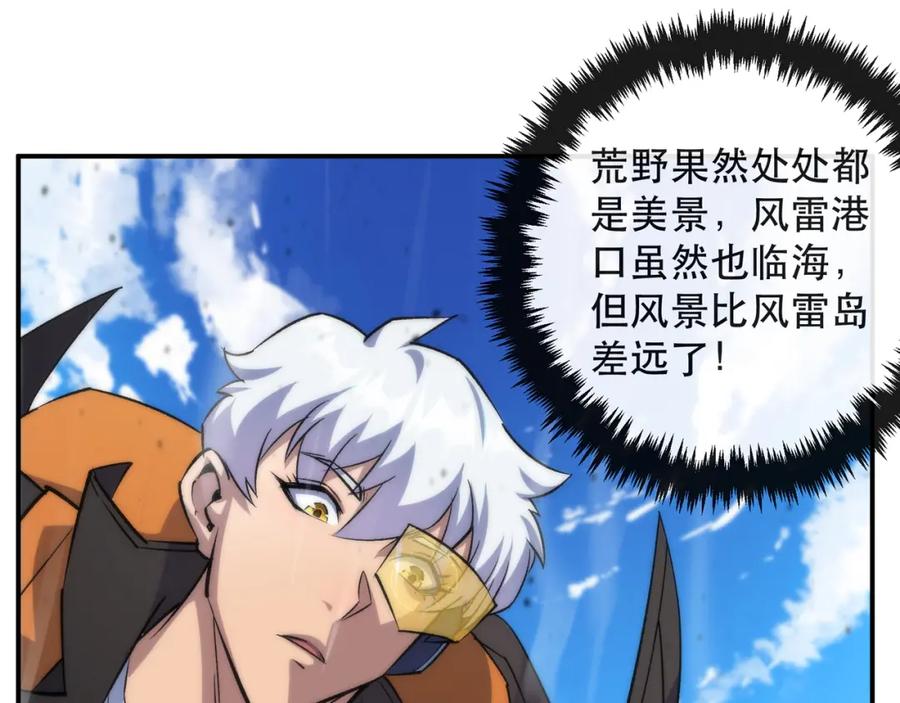 《末世降临：符石王者！》第37话 降落，风雷岛 第35页