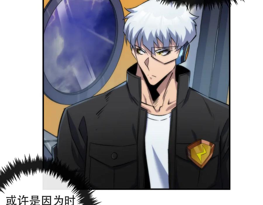 《末世降临：符石王者！》第37话 降落，风雷岛 第11页