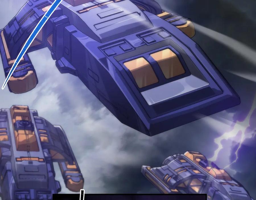 《末世降临：符石王者！》第37话 降落，风雷岛 第7页