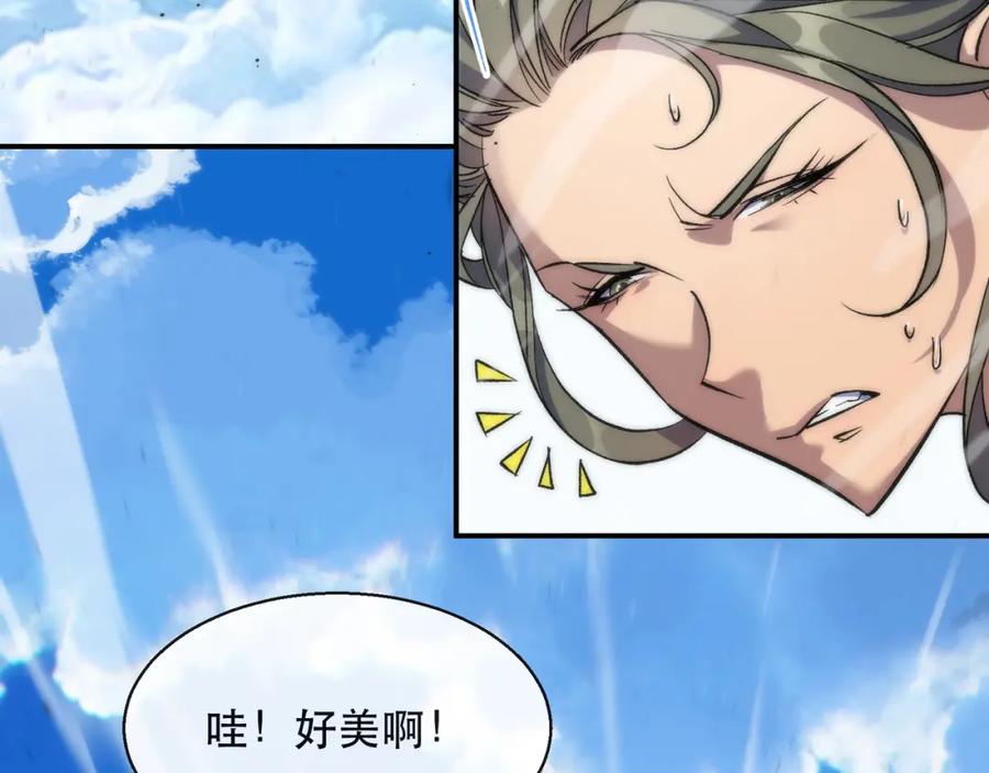《末世降临：符石王者！》第37话 降落，风雷岛 第32页