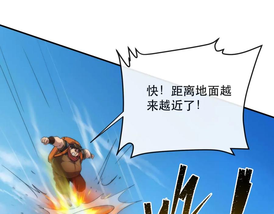 《末世降临：符石王者！》第37话 降落，风雷岛 第70页