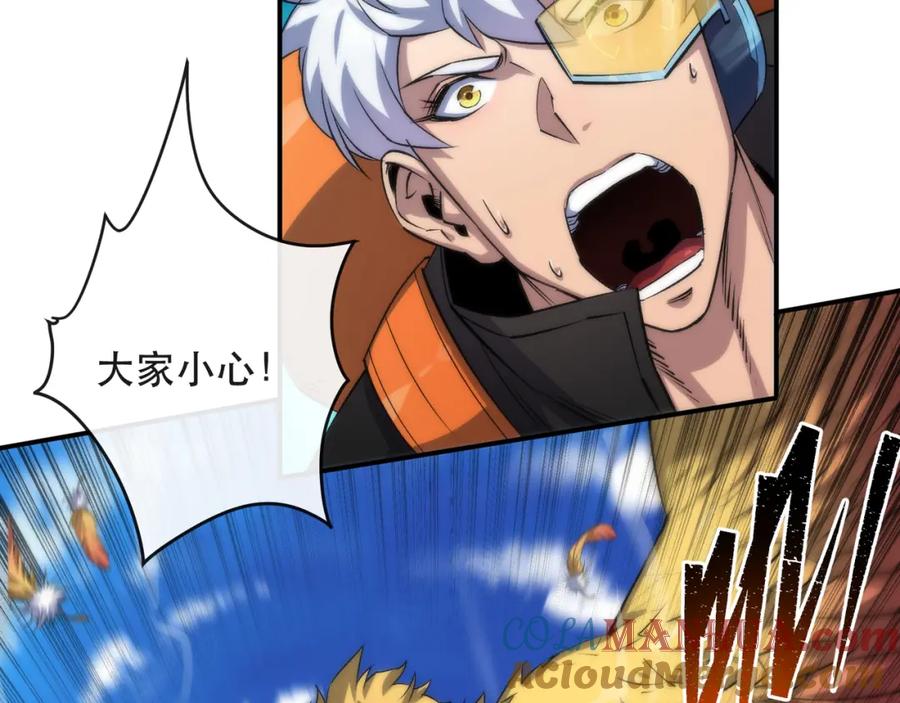 《末世降临：符石王者！》第37话 降落，风雷岛 第49页