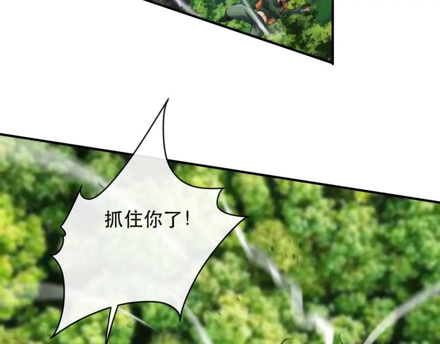 《末世降临：符石王者！》第37话 降落，风雷岛 第75页