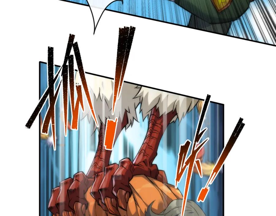 《末世降临：符石王者！》第37话 降落，风雷岛 第52页