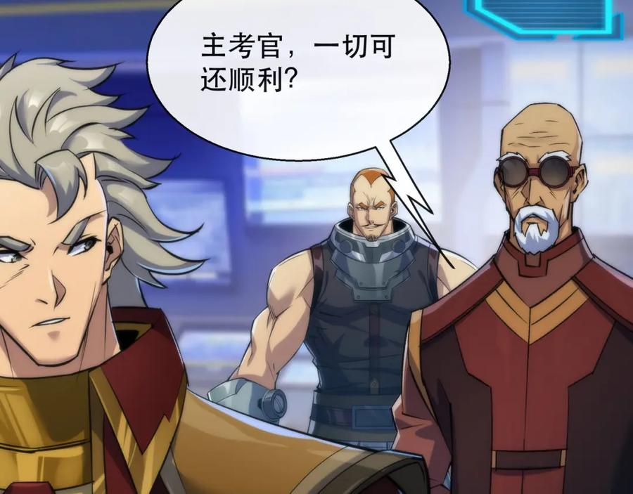 《末世降临：符石王者！》第37话 降落，风雷岛 第98页