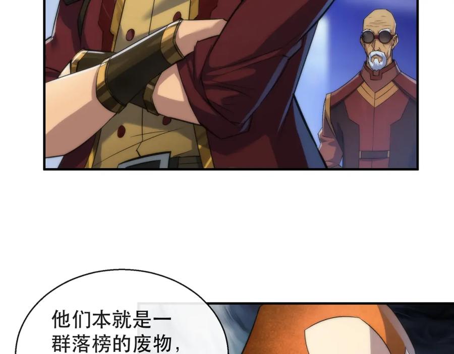 《末世降临：符石王者！》第37话 降落，风雷岛 第102页