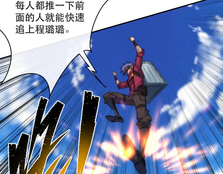 《末世降临：符石王者！》第37话 降落，风雷岛 第67页