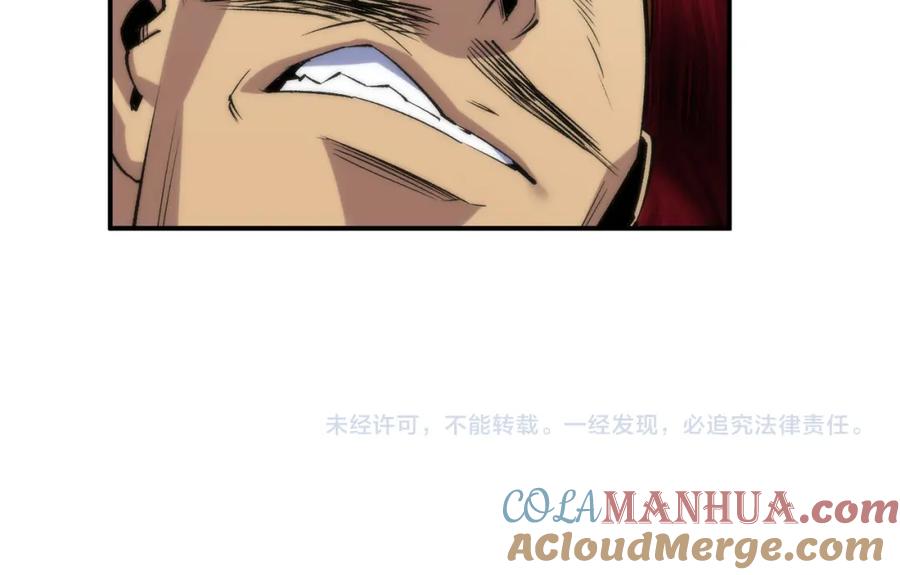 《末世降临：符石王者！》第37话 降落，风雷岛 第109页