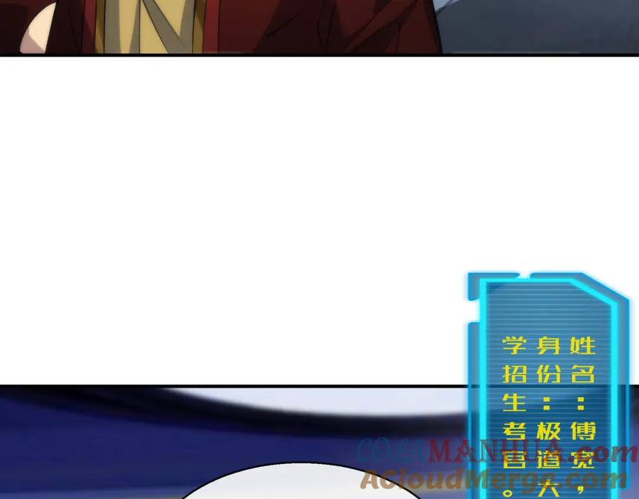 《末世降临：符石王者！》第37话 降落，风雷岛 第97页