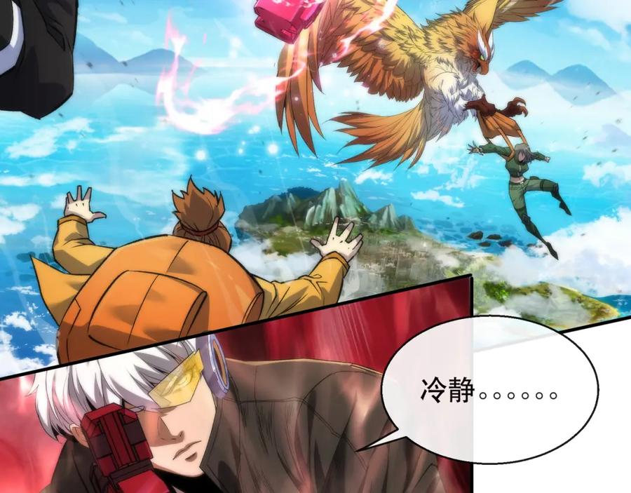《末世降临：符石王者！》第37话 降落，风雷岛 第55页