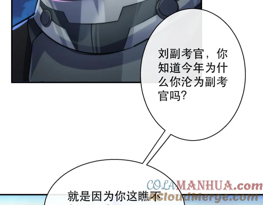 《末世降临：符石王者！》第37话 降落，风雷岛 第105页