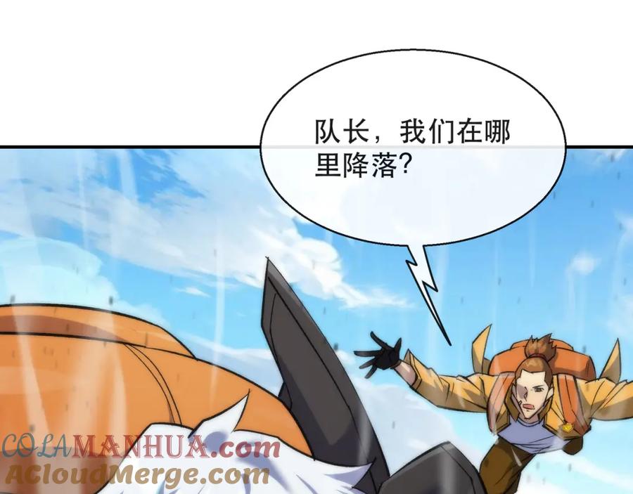 《末世降临：符石王者！》第37话 降落，风雷岛 第37页