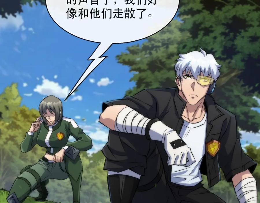 《末世降临：符石王者！》第37话 降落，风雷岛 第90页