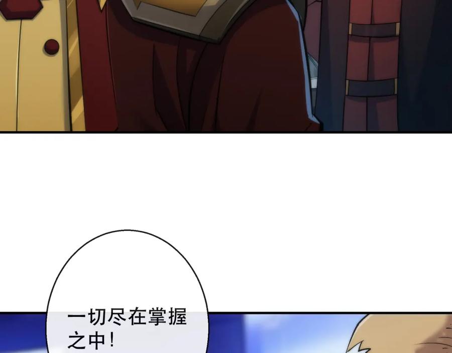 《末世降临：符石王者！》第37话 降落，风雷岛 第99页