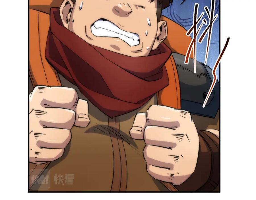 《末世降临：符石王者！》第37话 降落，风雷岛 第23页