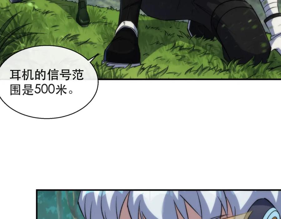 《末世降临：符石王者！》第37话 降落，风雷岛 第91页