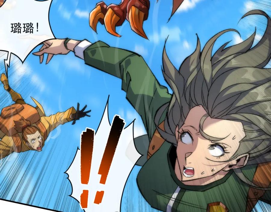 《末世降临：符石王者！》第37话 降落，风雷岛 第51页