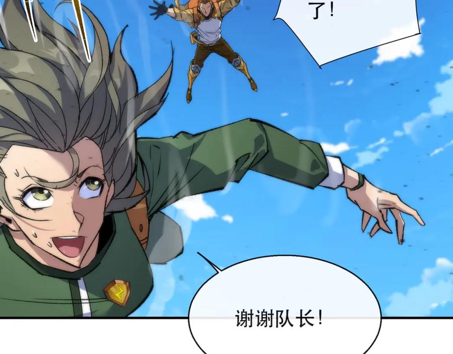 《末世降临：符石王者！》第37话 降落，风雷岛 第59页