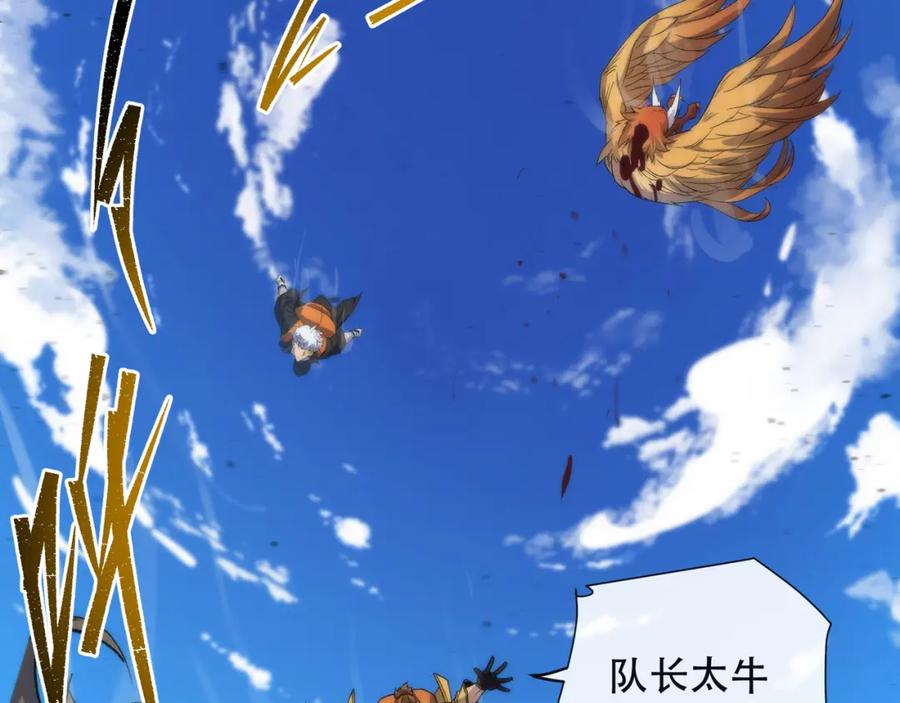 《末世降临：符石王者！》第37话 降落，风雷岛 第58页