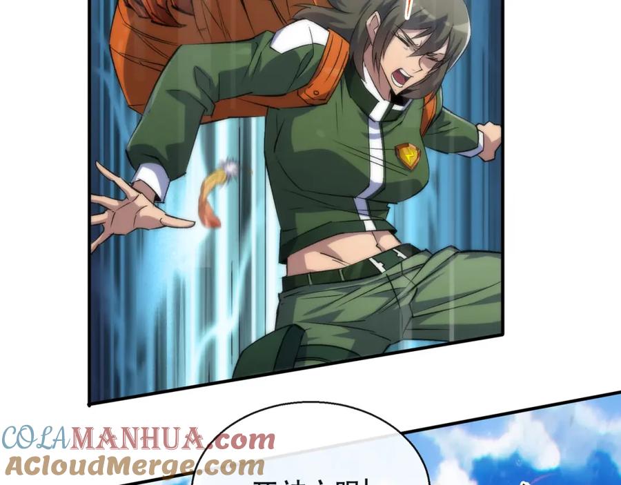 《末世降临：符石王者！》第37话 降落，风雷岛 第53页