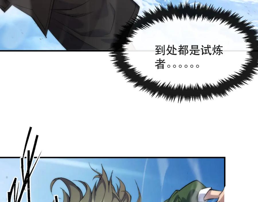 《末世降临：符石王者！》第37话 降落，风雷岛 第30页